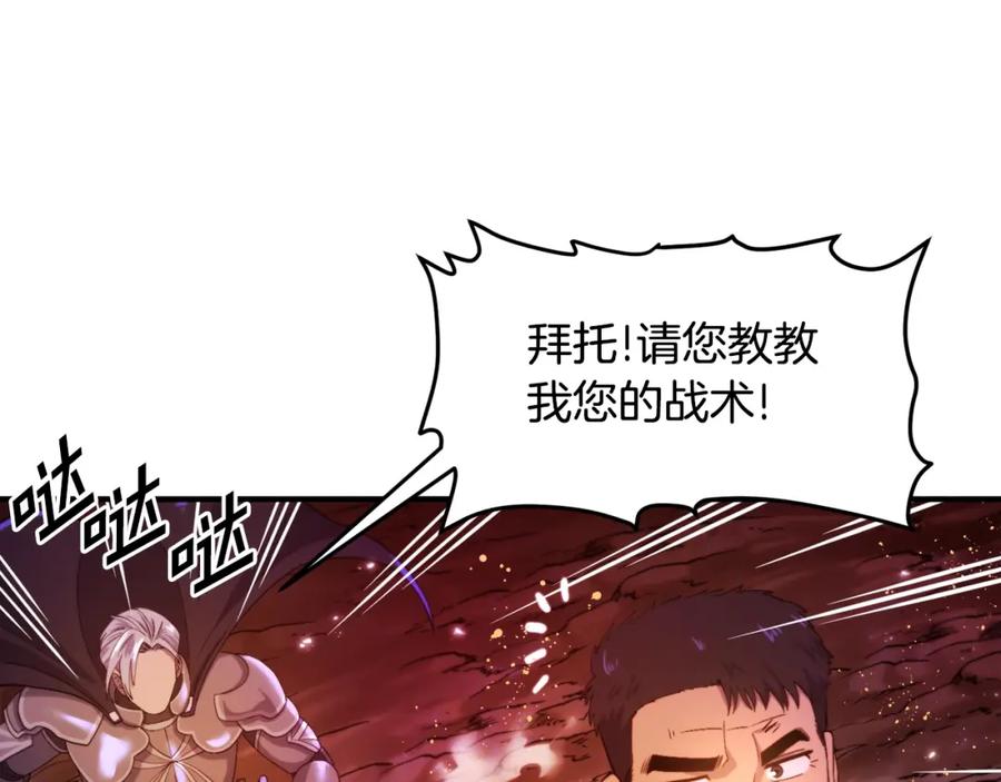 ARK：游戏新世界 第79话 目标是第一名 第27页