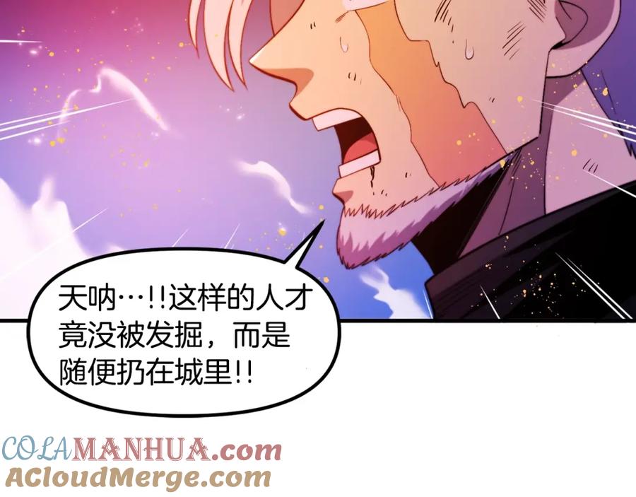 ARK：游戏新世界 第79话 目标是第一名 第25页