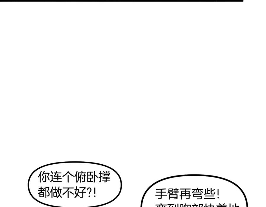 ARK：游戏新世界 第79话 目标是第一名 第40页