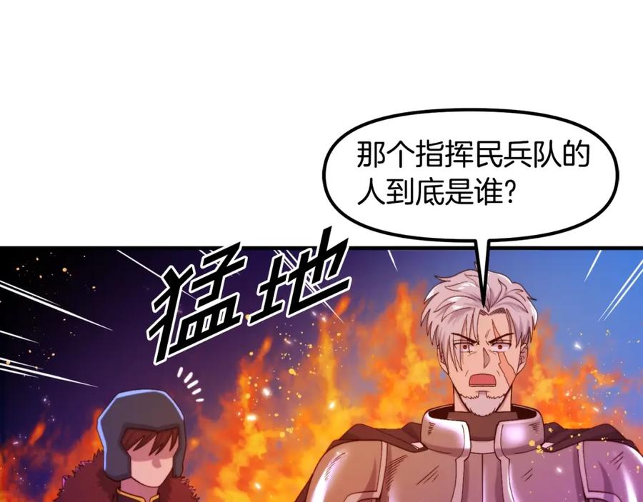 ARK：游戏新世界 第79话 目标是第一名 第22页