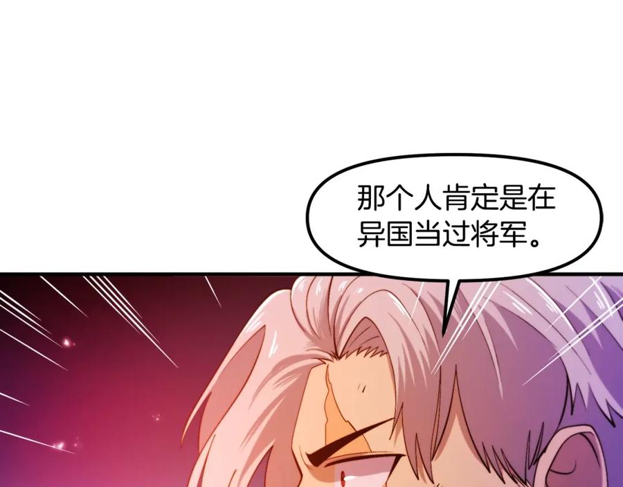 ARK：游戏新世界 第79话 目标是第一名 第24页