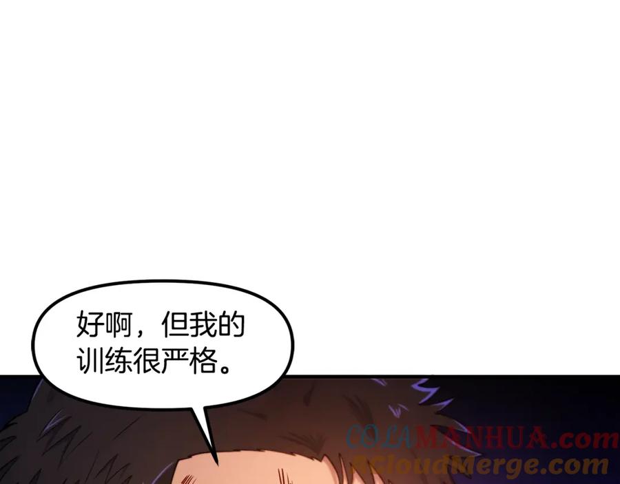 ARK：游戏新世界 第79话 目标是第一名 第29页