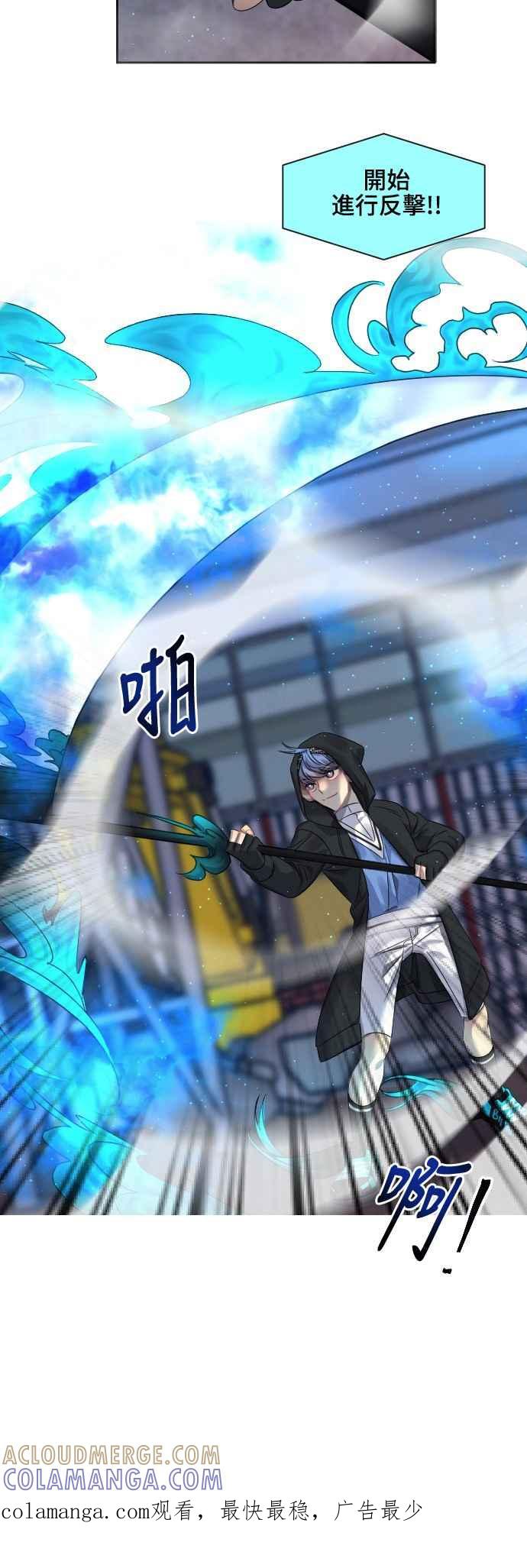 《变身外套》[第82话] 结合 第41页