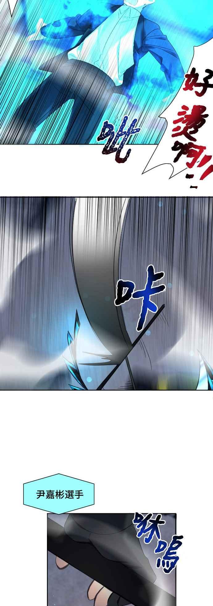 《变身外套》[第82话] 结合 第40页