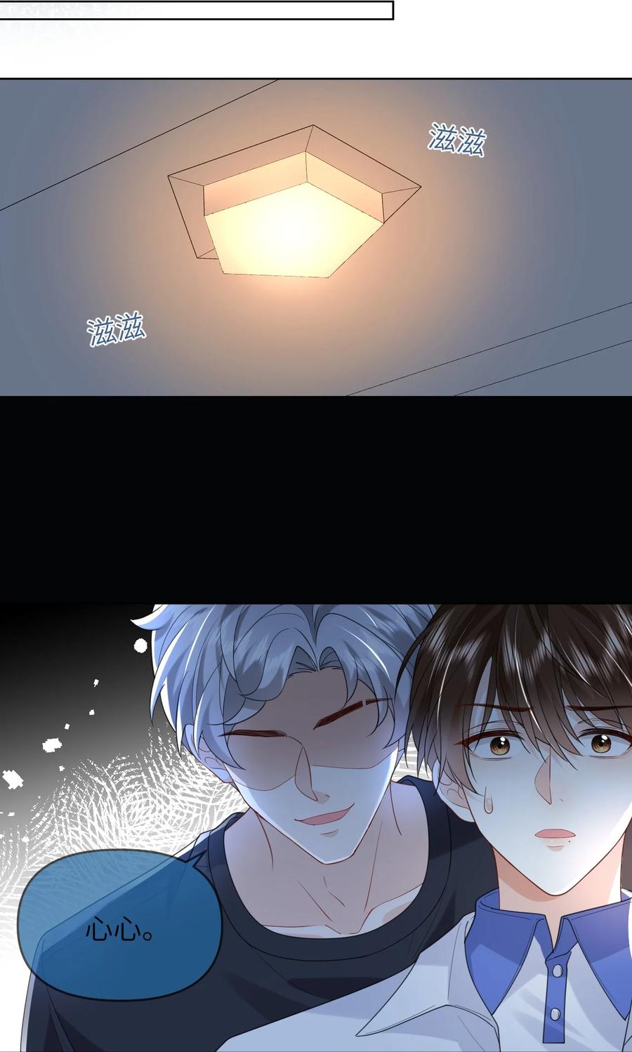 《走狗》009 偷窥 第30页