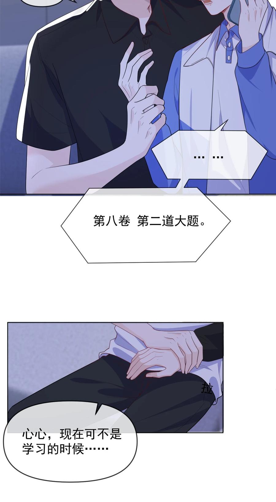《走狗》010 有病就去治 第28页