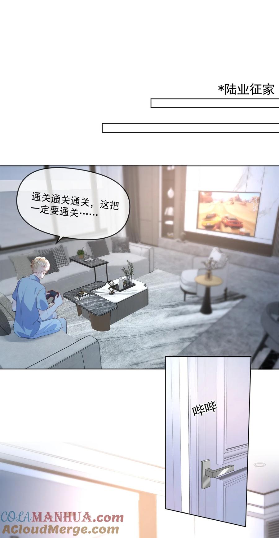 《走狗》010 有病就去治 第33页