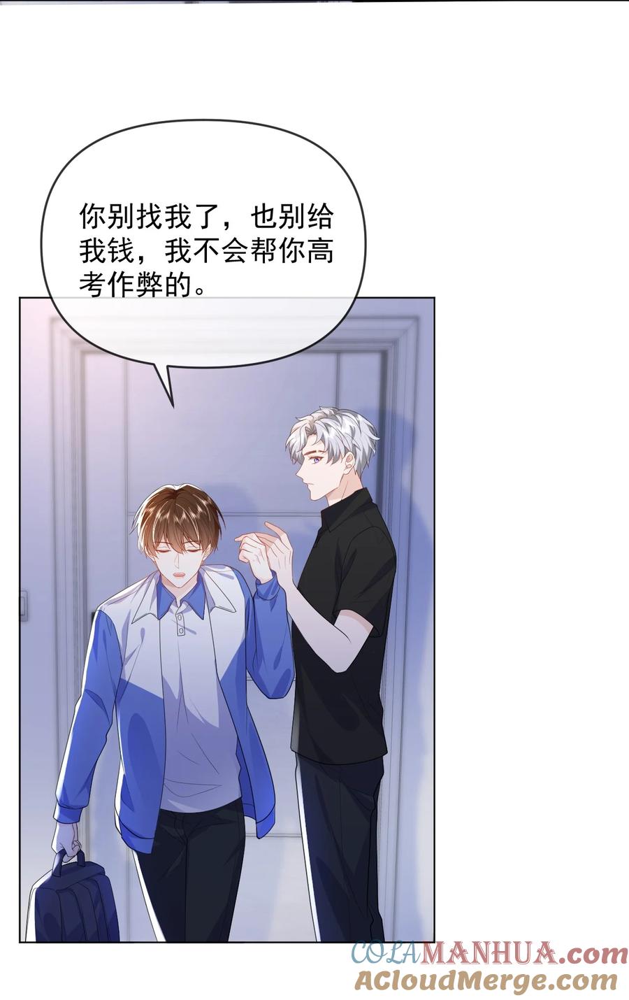 《走狗》010 有病就去治 第17页