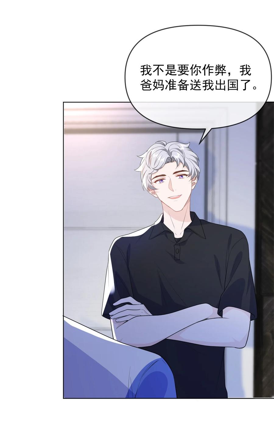 《走狗》010 有病就去治 第18页