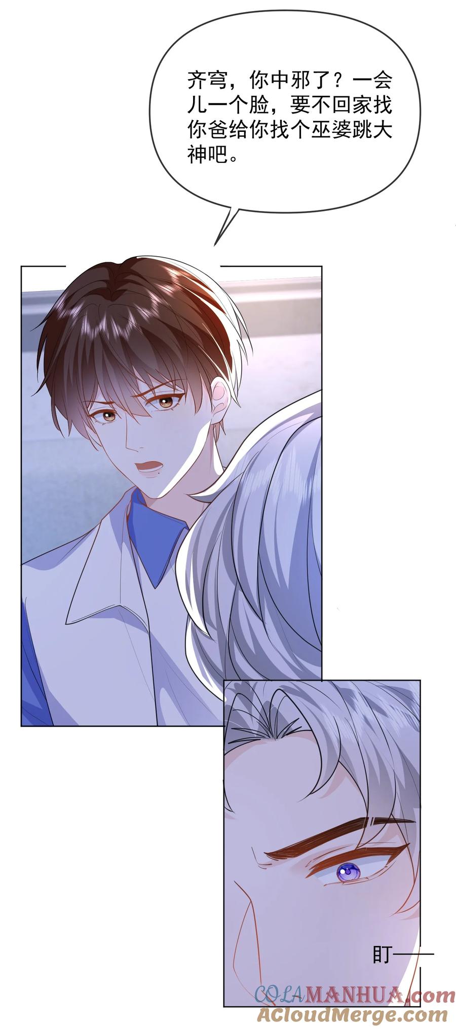 《走狗》010 有病就去治 第23页