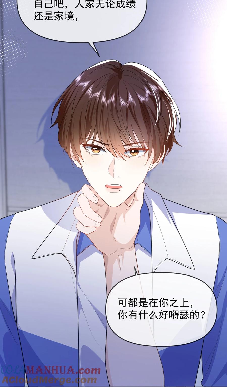 《走狗》010 有病就去治 第11页
