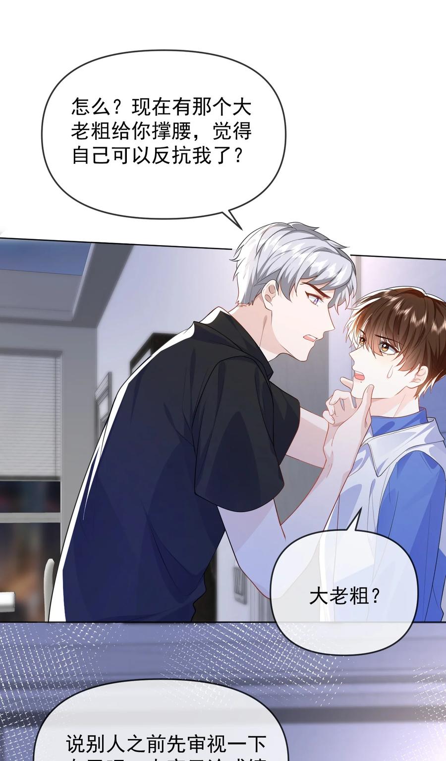 《走狗》010 有病就去治 第10页