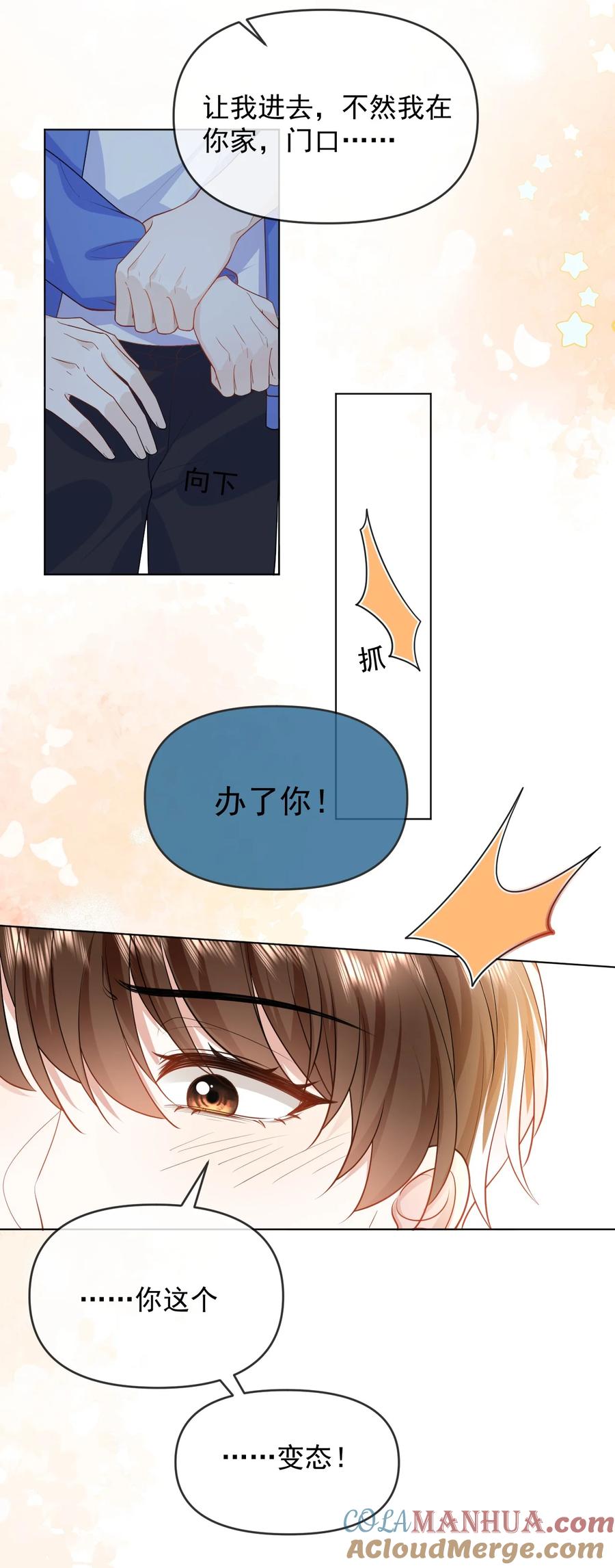 《走狗》010 有病就去治 第3页