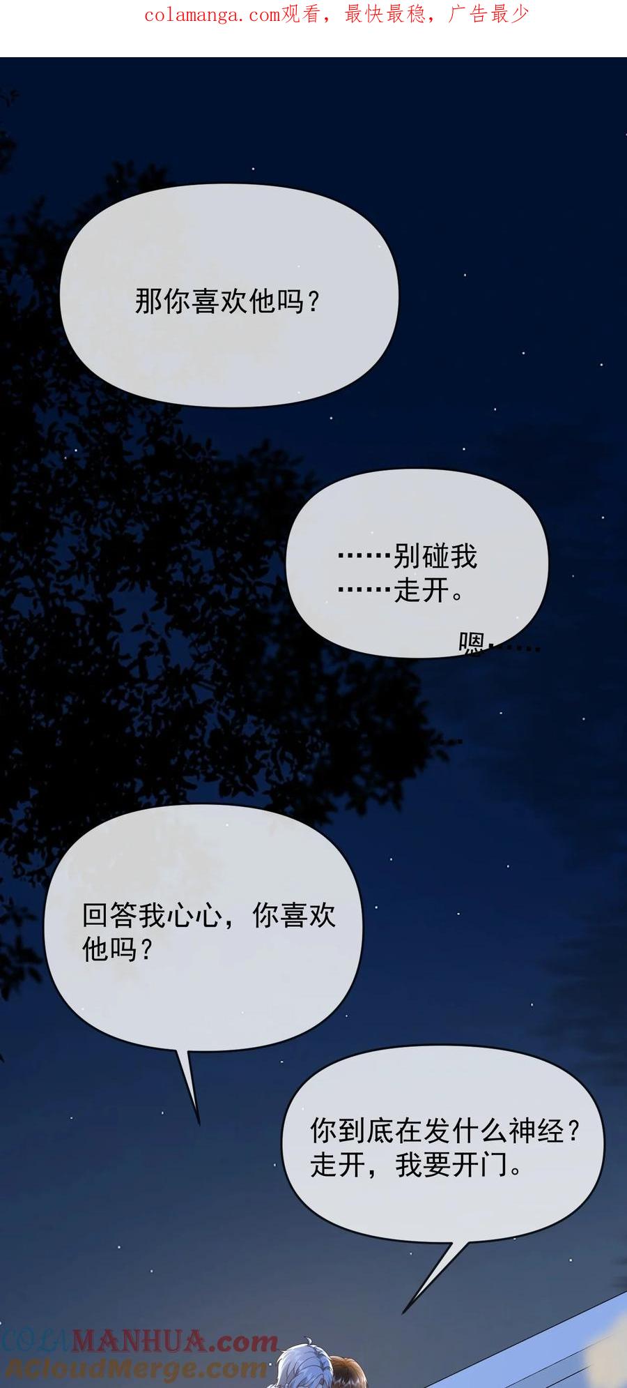 《走狗》010 有病就去治 第1页