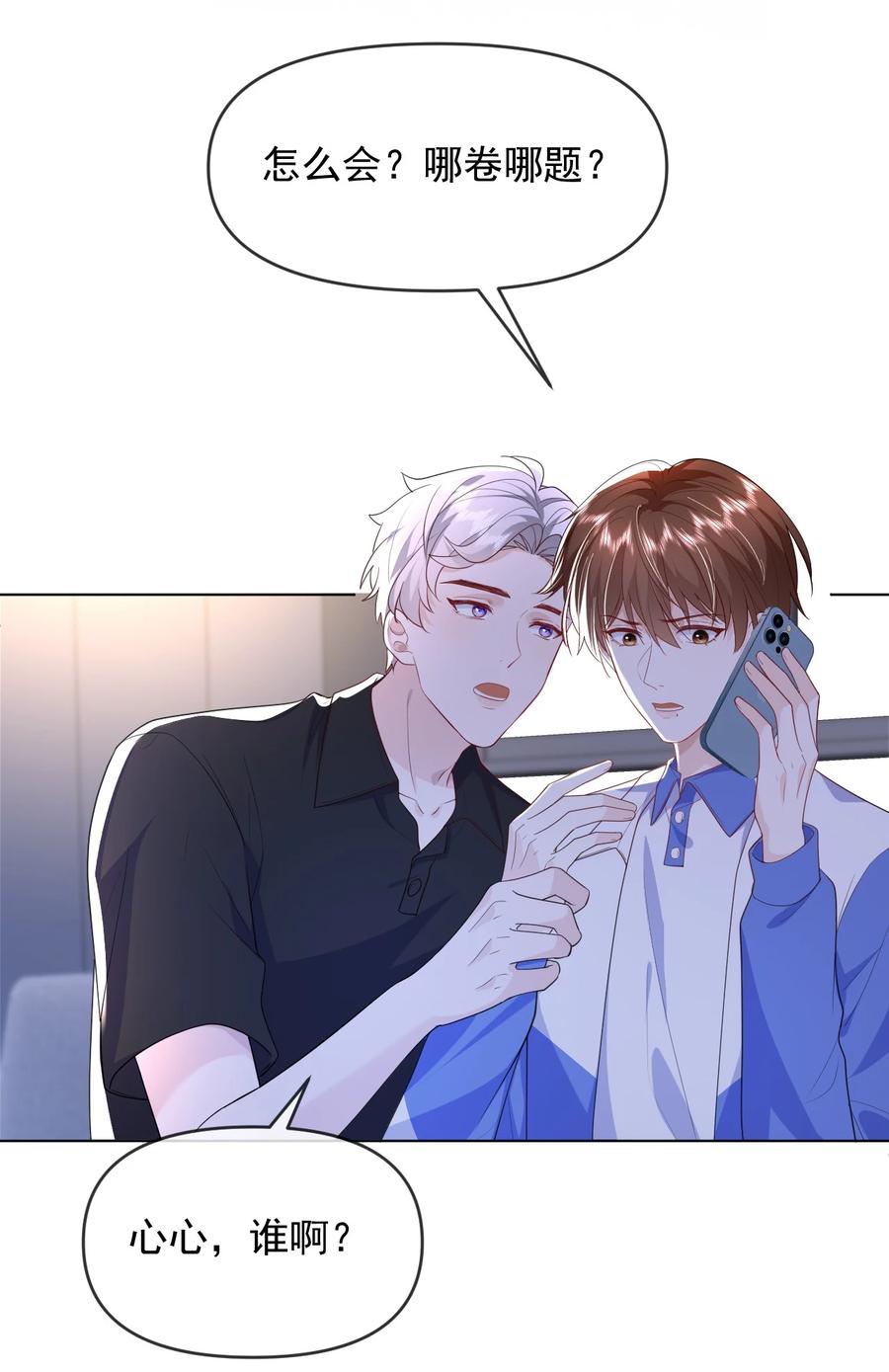 《走狗》010 有病就去治 第26页