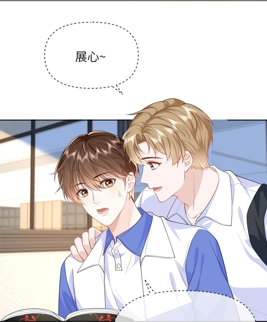 《走狗》011 你给的，我都不领情 第2页