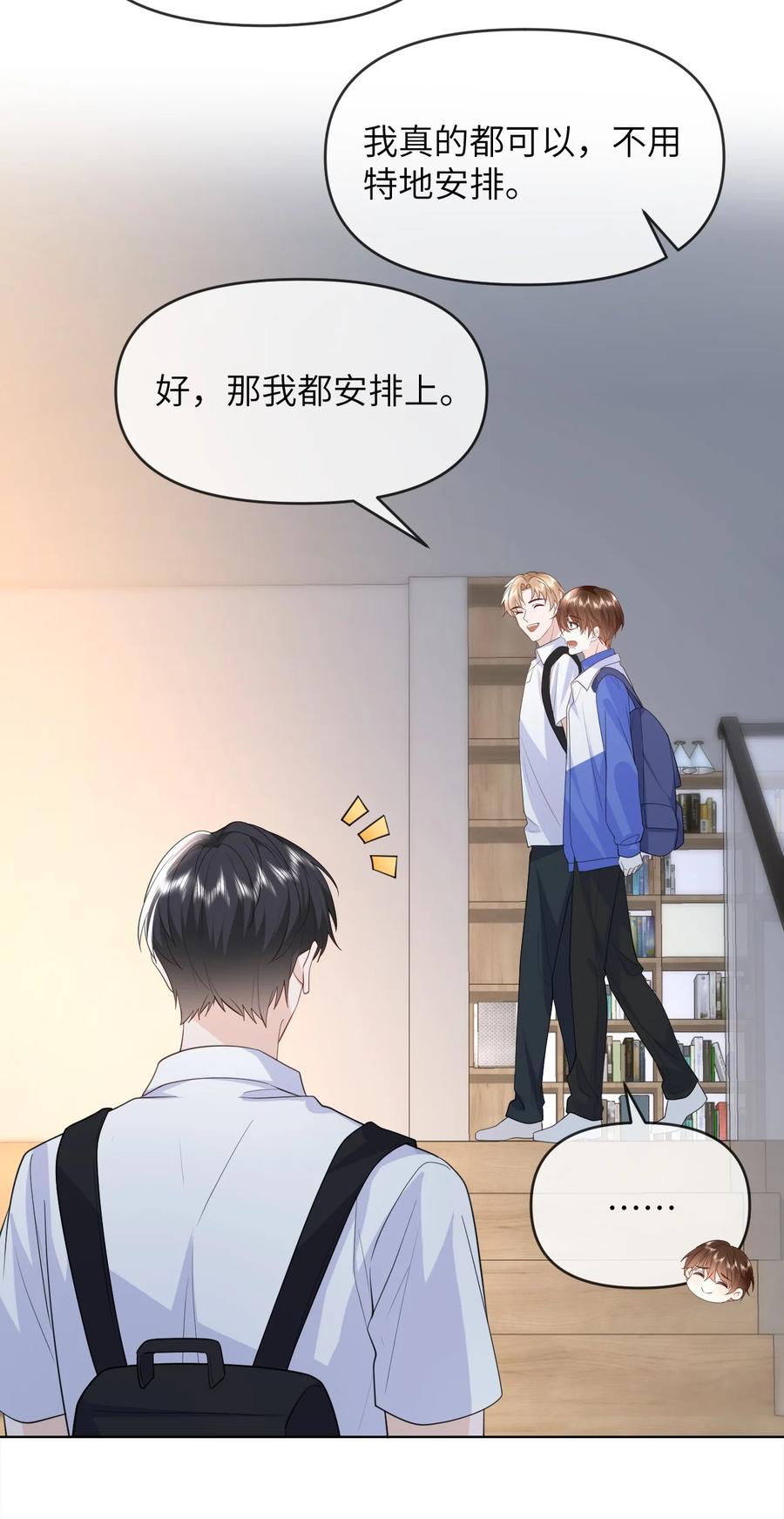 《走狗》011 你给的，我都不领情 第12页
