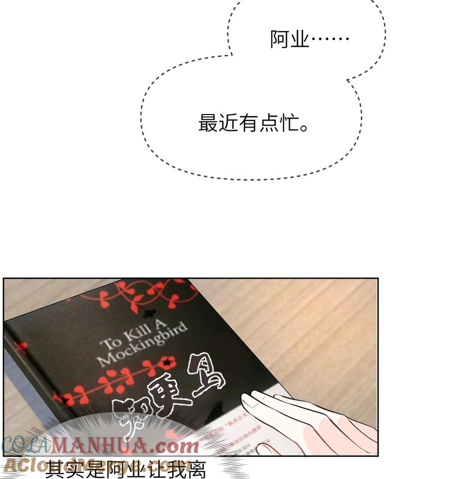 《走狗》011 你给的，我都不领情 第5页