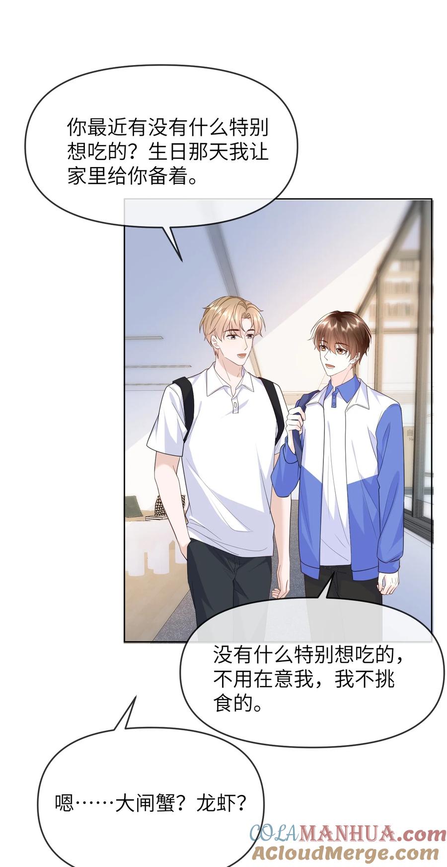 《走狗》011 你给的，我都不领情 第11页
