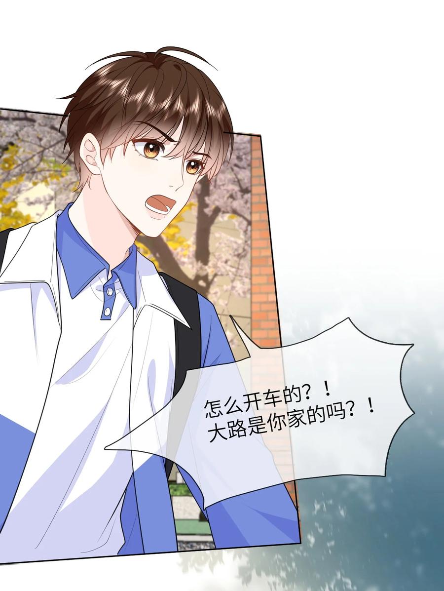 《走狗》011 你给的，我都不领情 第28页