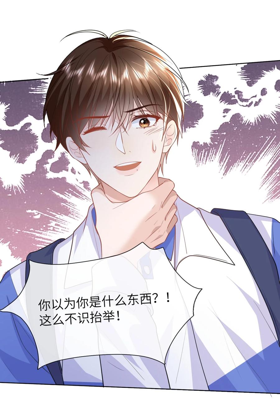 《走狗》011 你给的，我都不领情 第36页
