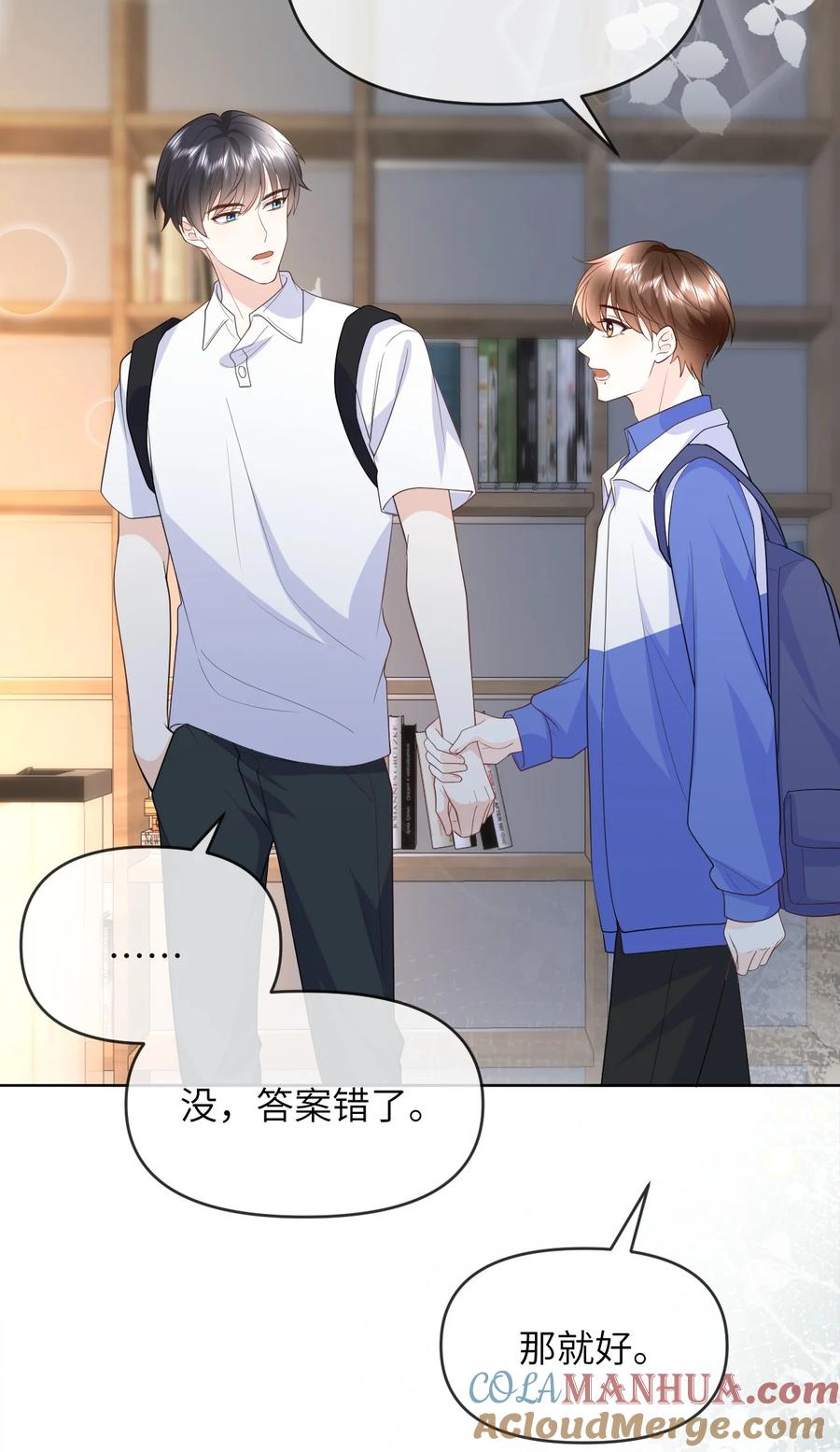 《走狗》011 你给的，我都不领情 第19页
