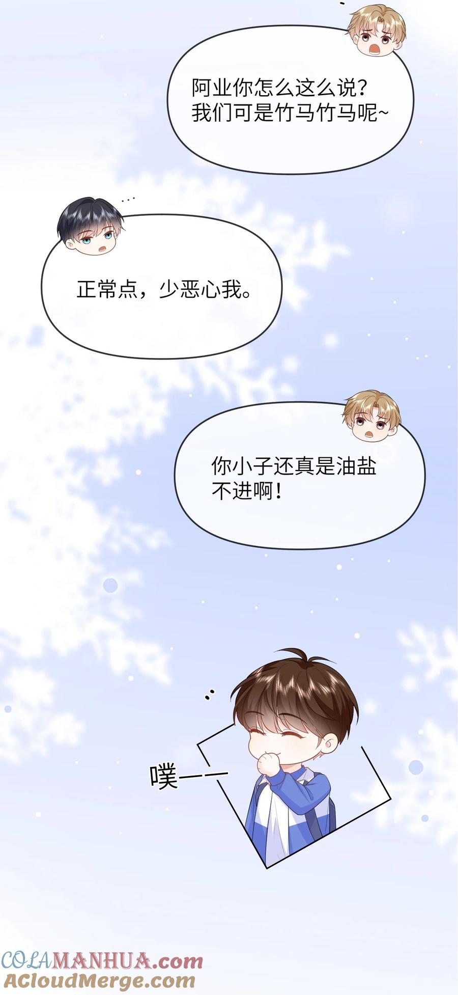 《走狗》011 你给的，我都不领情 第25页