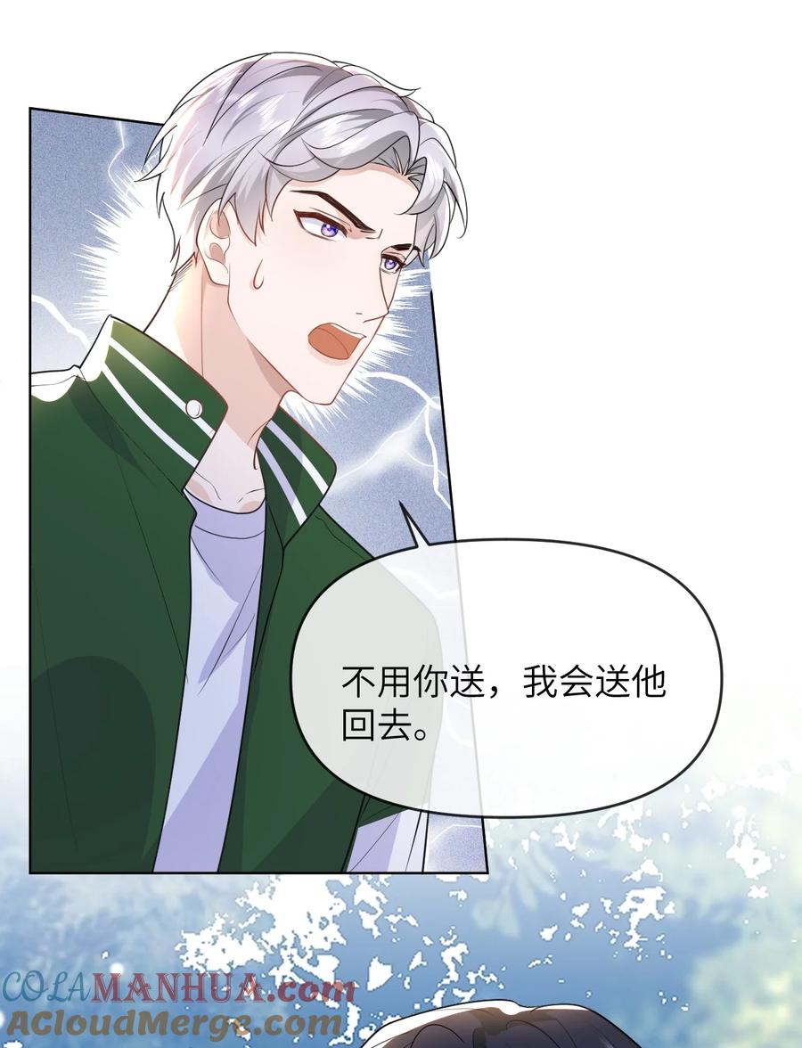 《走狗》011 你给的，我都不领情 第39页