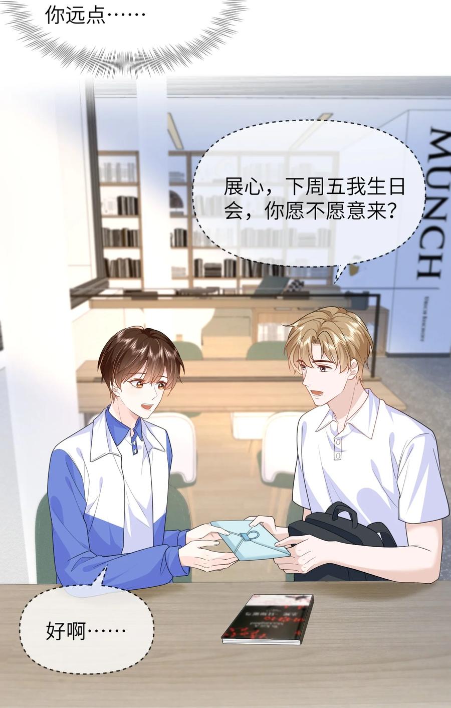 《走狗》011 你给的，我都不领情 第6页