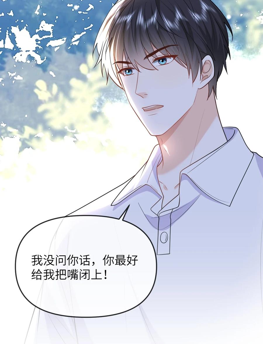 《走狗》011 你给的，我都不领情 第40页