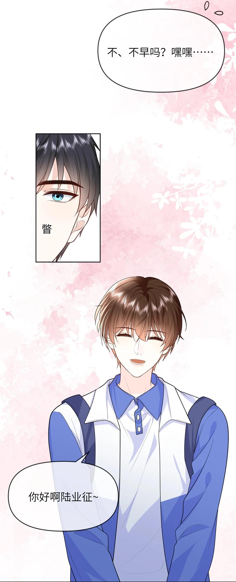 《走狗》011 你给的，我都不领情 第16页