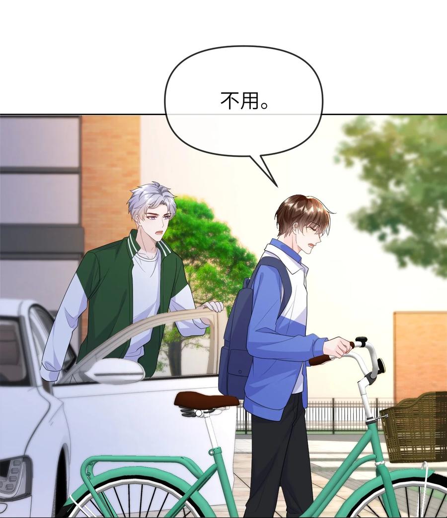 《走狗》011 你给的，我都不领情 第30页