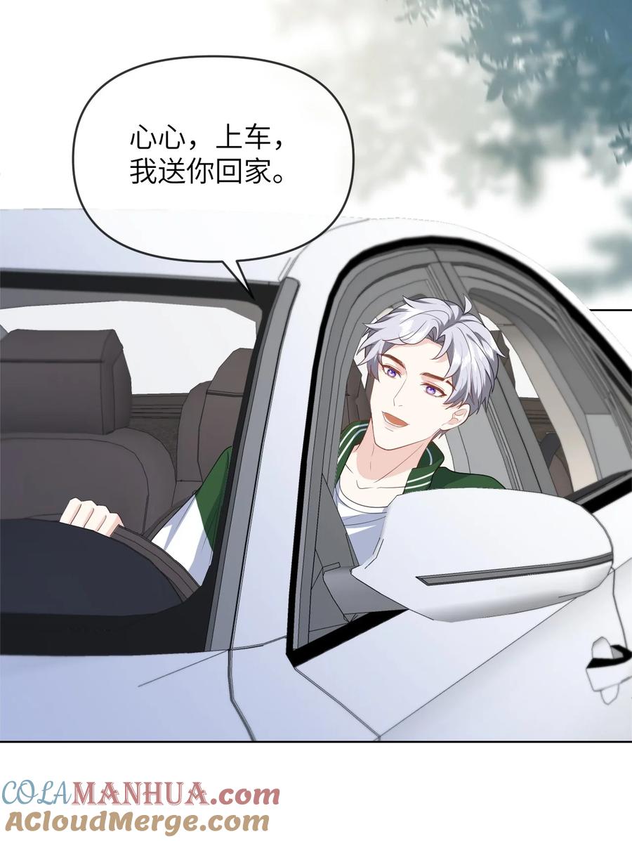 《走狗》011 你给的，我都不领情 第29页