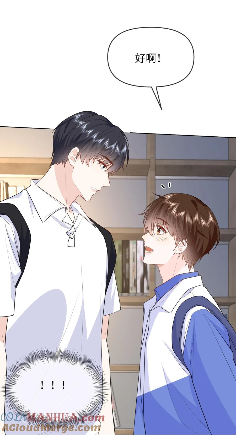 《走狗》011 你给的，我都不领情 第21页