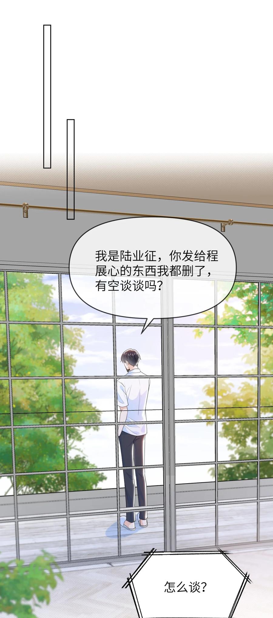 《走狗》014 不雅照 第34页