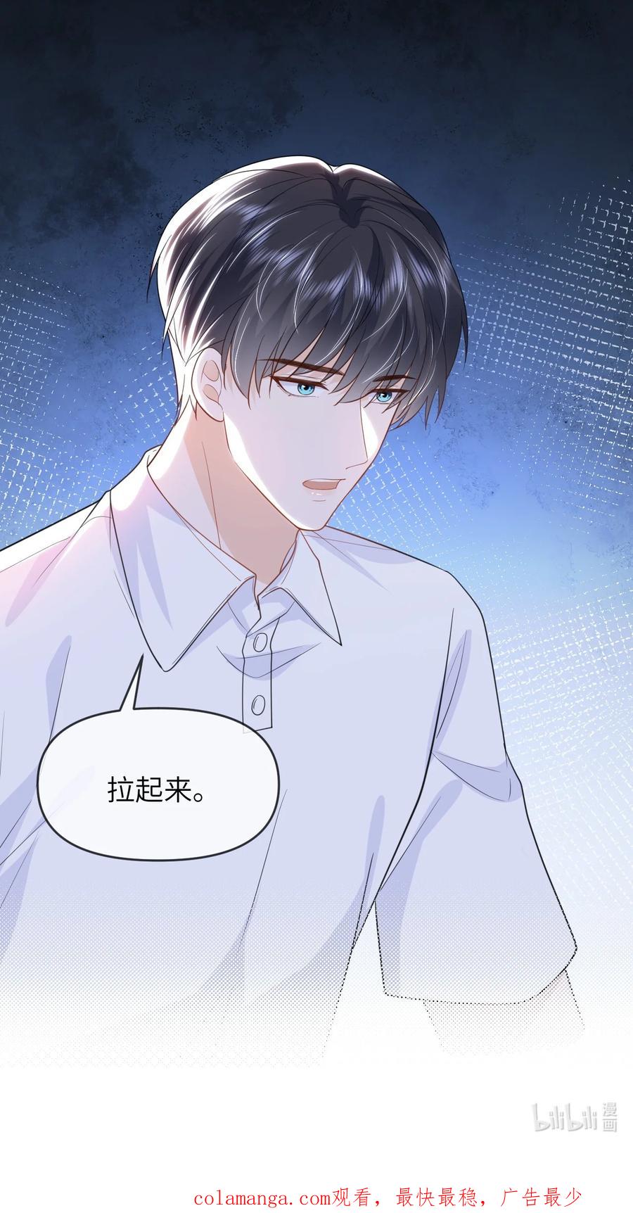 《走狗》014 不雅照 第40页