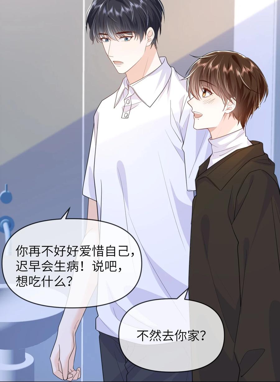 《走狗》014 不雅照 第12页