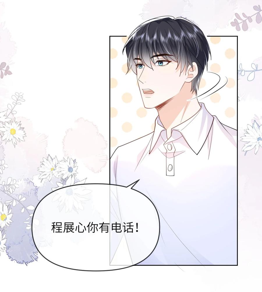 《走狗》014 不雅照 第22页
