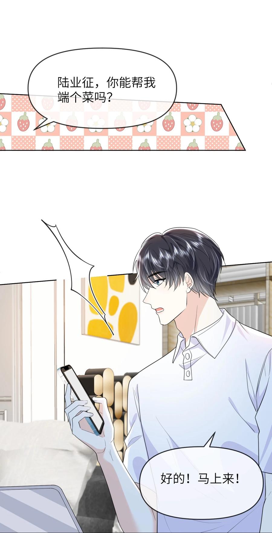 《走狗》014 不雅照 第28页