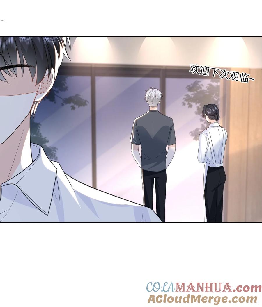 《走狗》015 以后不会再有人伤害你 第39页