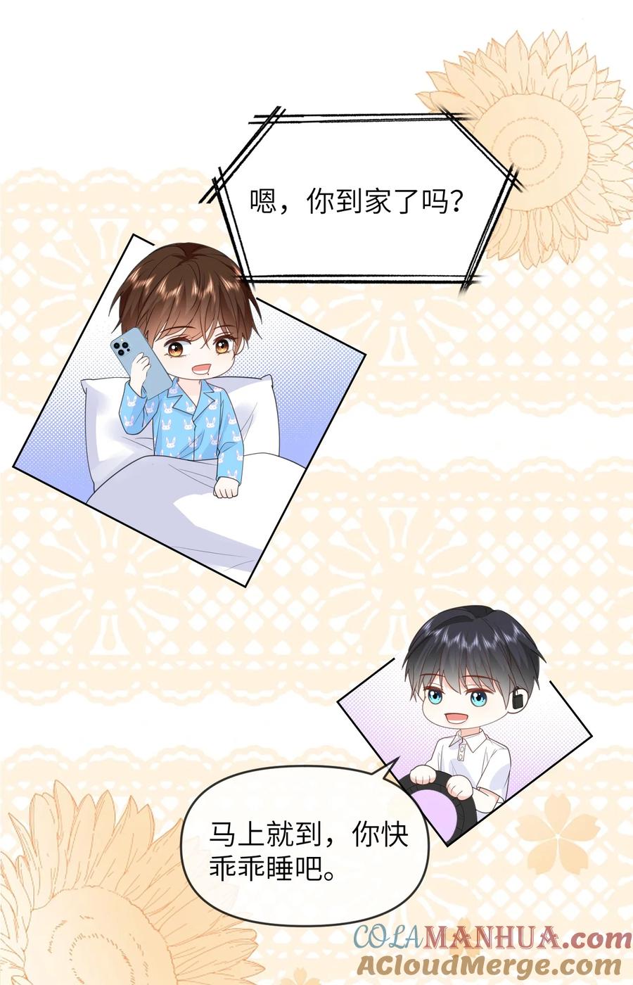 《走狗》015 以后不会再有人伤害你 第27页