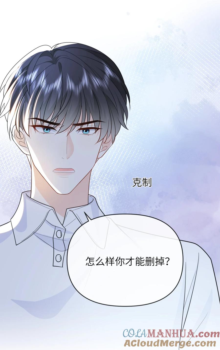 《走狗》015 以后不会再有人伤害你 第35页