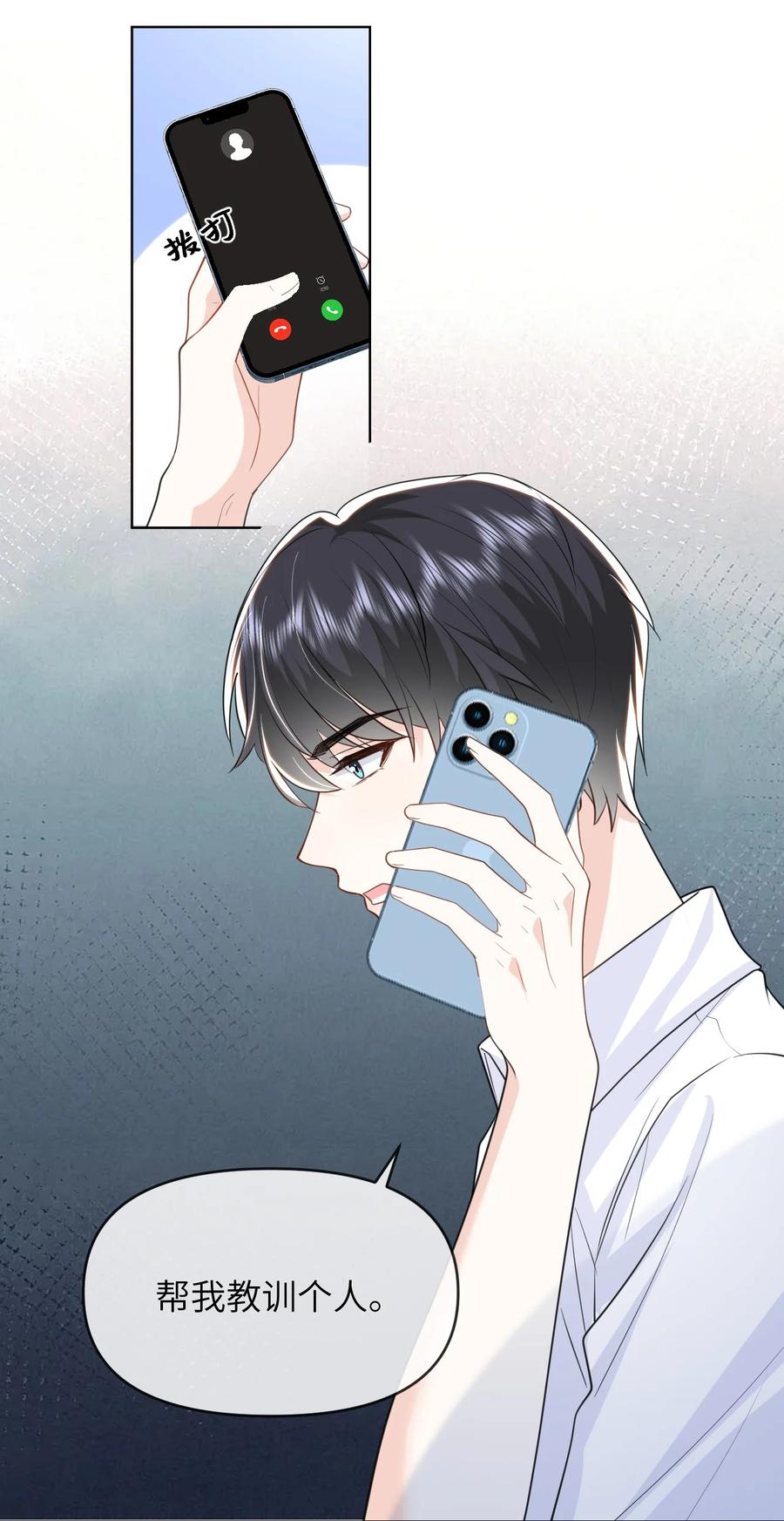 《走狗》015 以后不会再有人伤害你 第40页