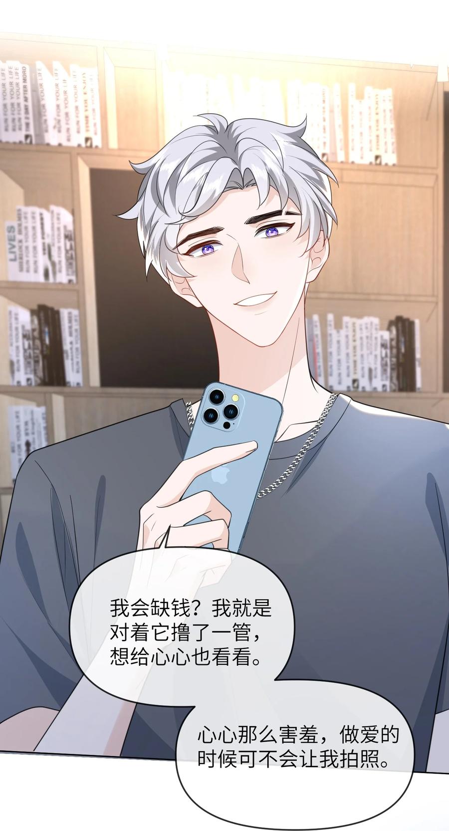 《走狗》015 以后不会再有人伤害你 第34页