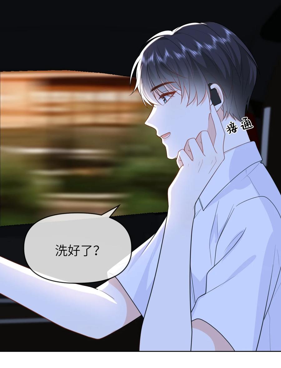 《走狗》015 以后不会再有人伤害你 第26页