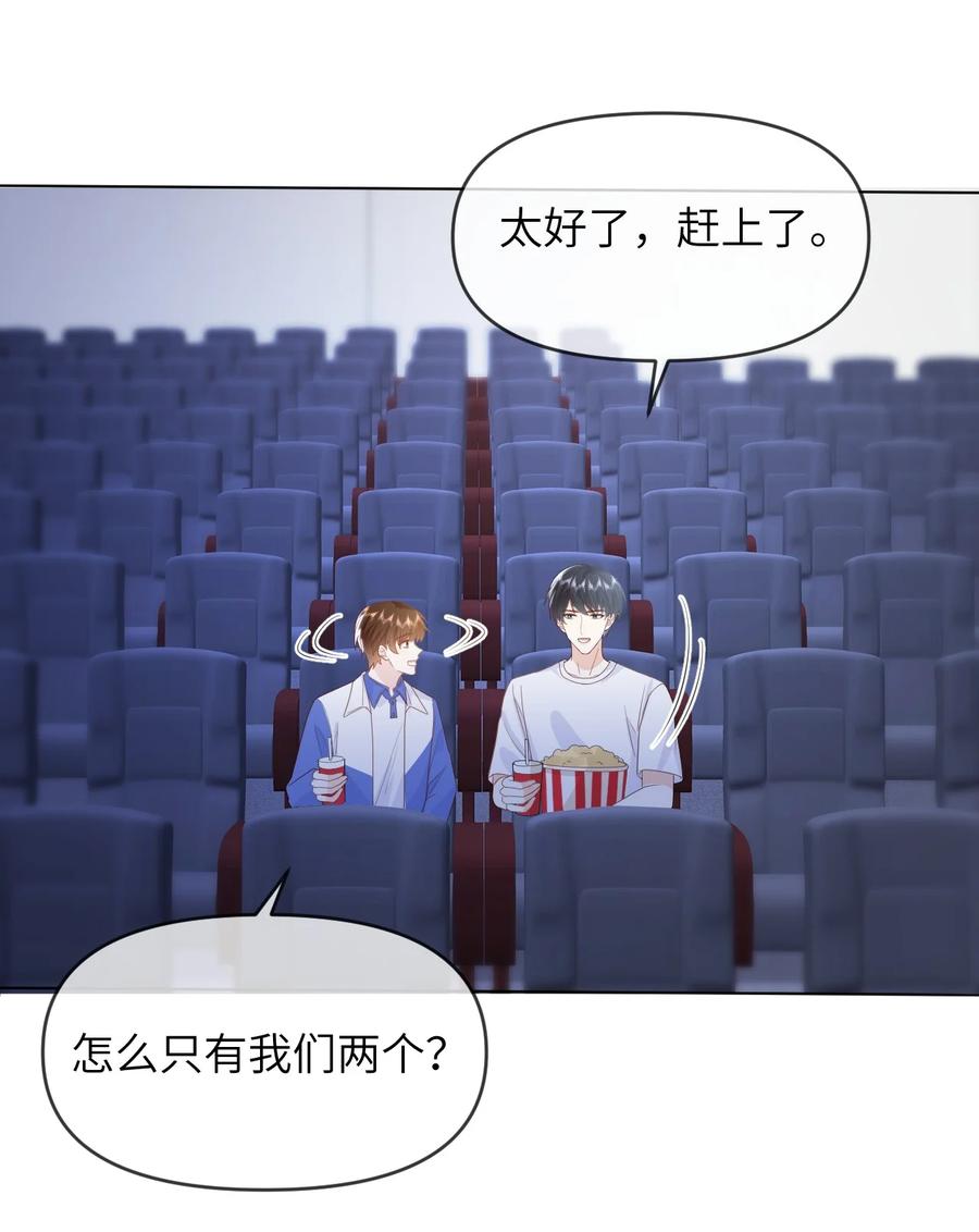 《走狗》021 只有我们两个 第33页
