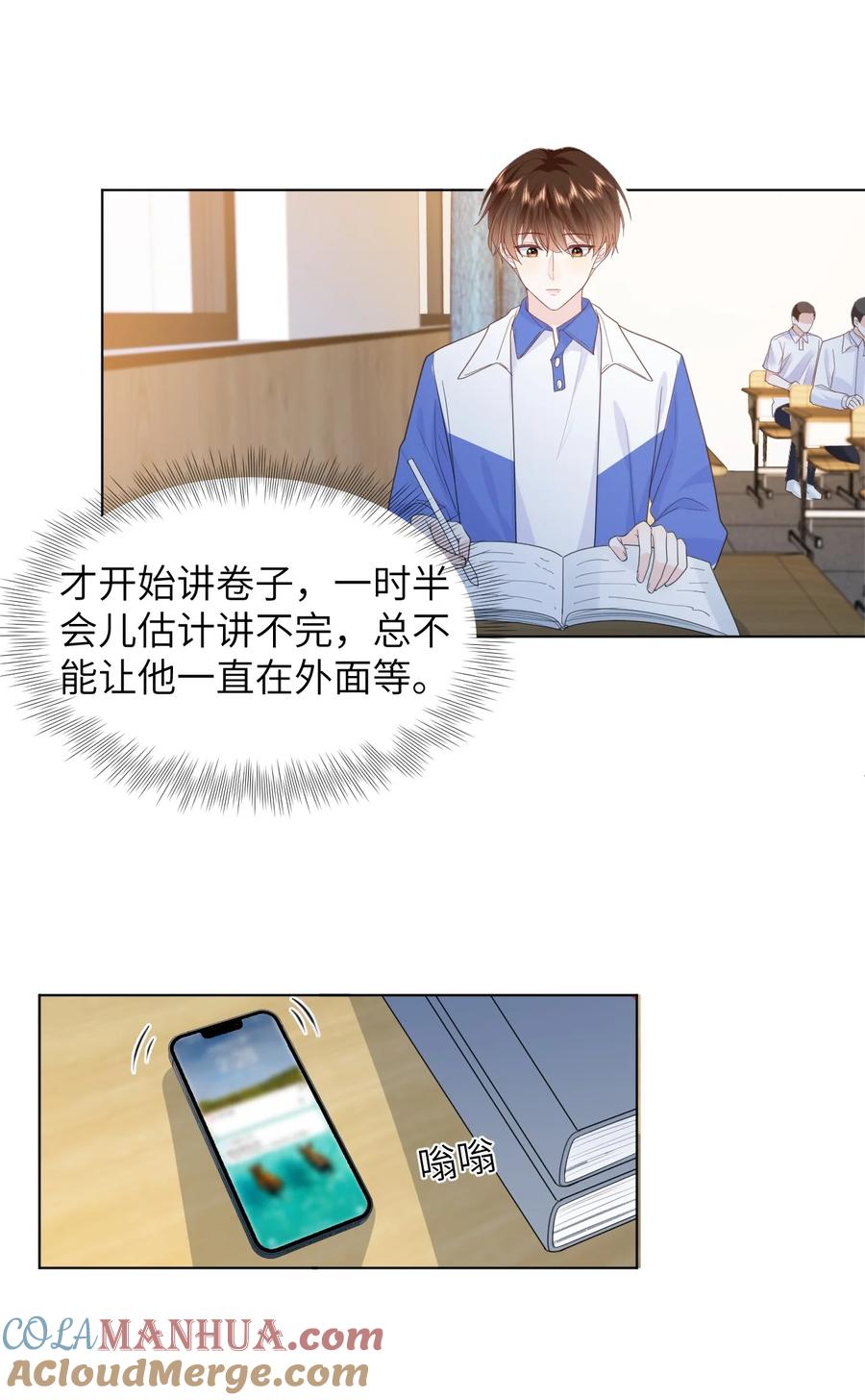 《走狗》021 只有我们两个 第22页