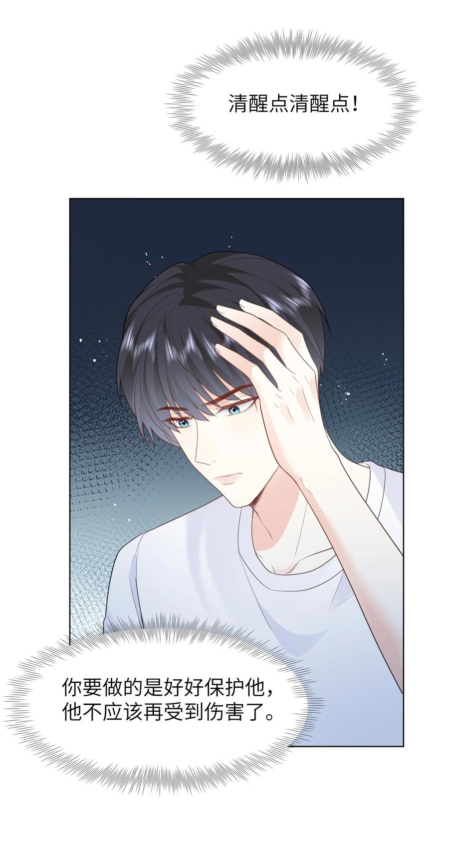 《走狗》021 只有我们两个 第15页