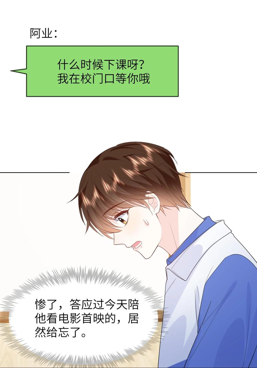 《走狗》021 只有我们两个 第20页