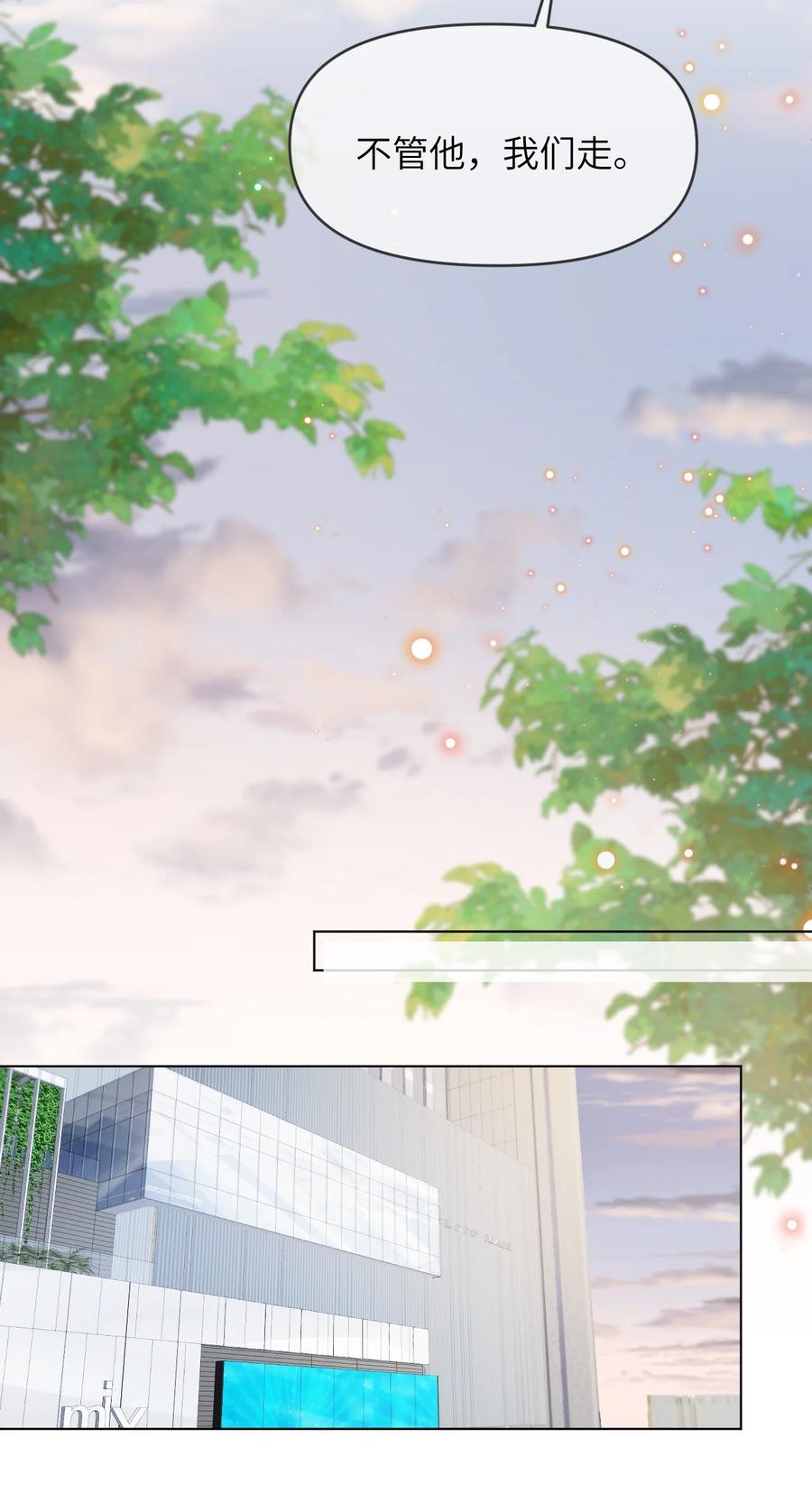 《走狗》021 只有我们两个 第32页